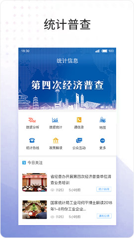 product-tongji-app-1