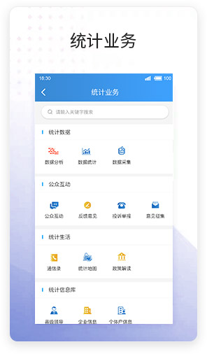 product-tongji-app-2
