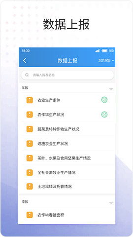product-tongji-app-3